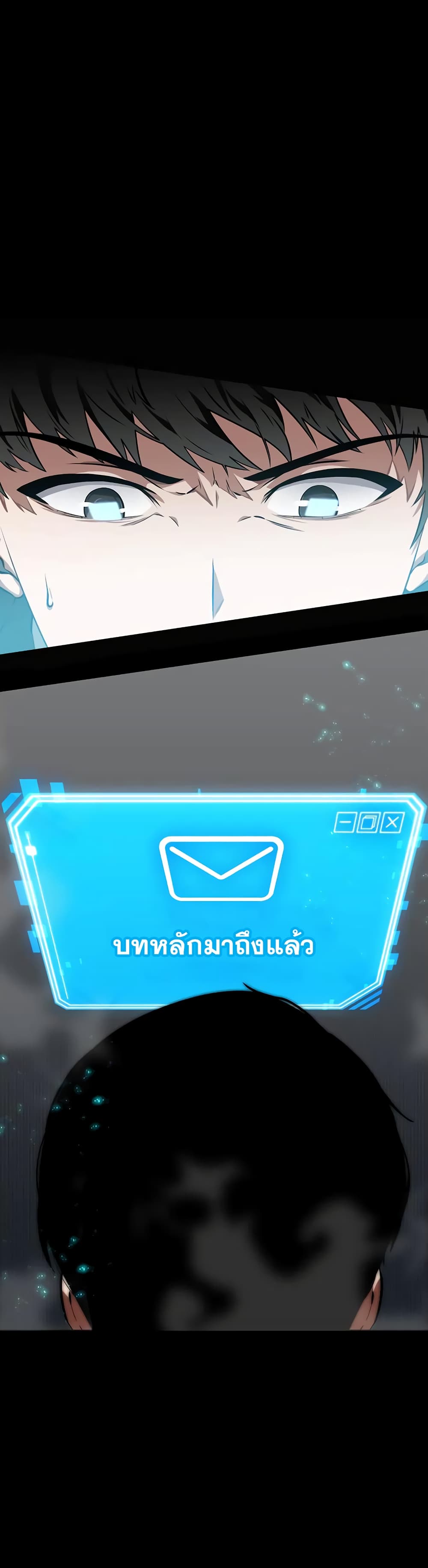 Omniscient Reader's Viewpoint มุมมองนักอ่านพระเจ้า 2-2