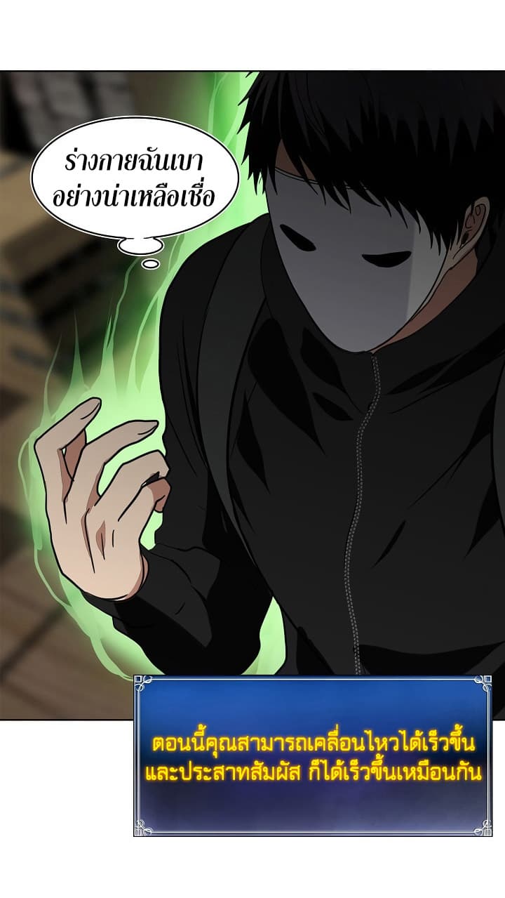 Ranker Who Lives A Second Time 21-21