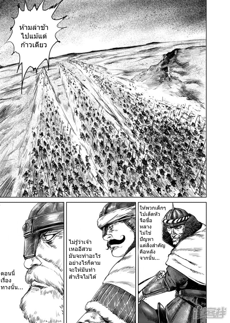 Blades of the Guardians 18-18