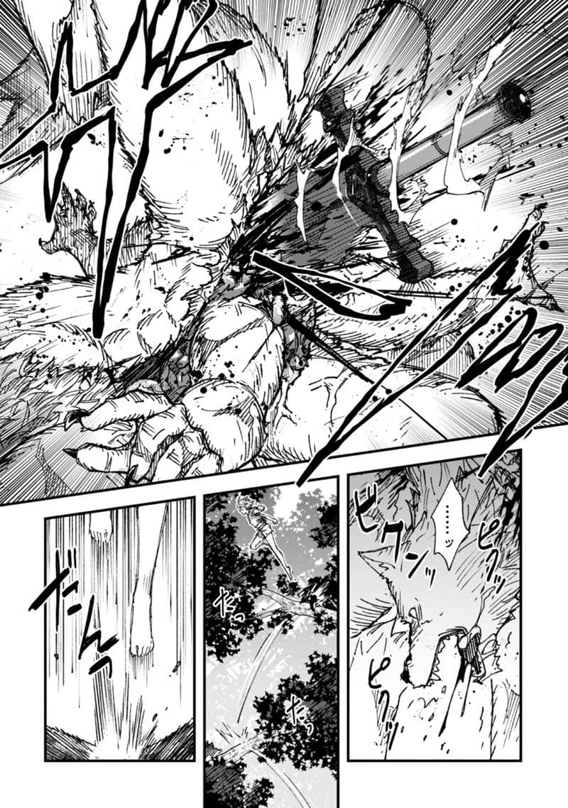 Do You Think Someone Like You Could Defeat the Demon Lord? 4-การเผชิญหน้าโดยไม่คาดคิด