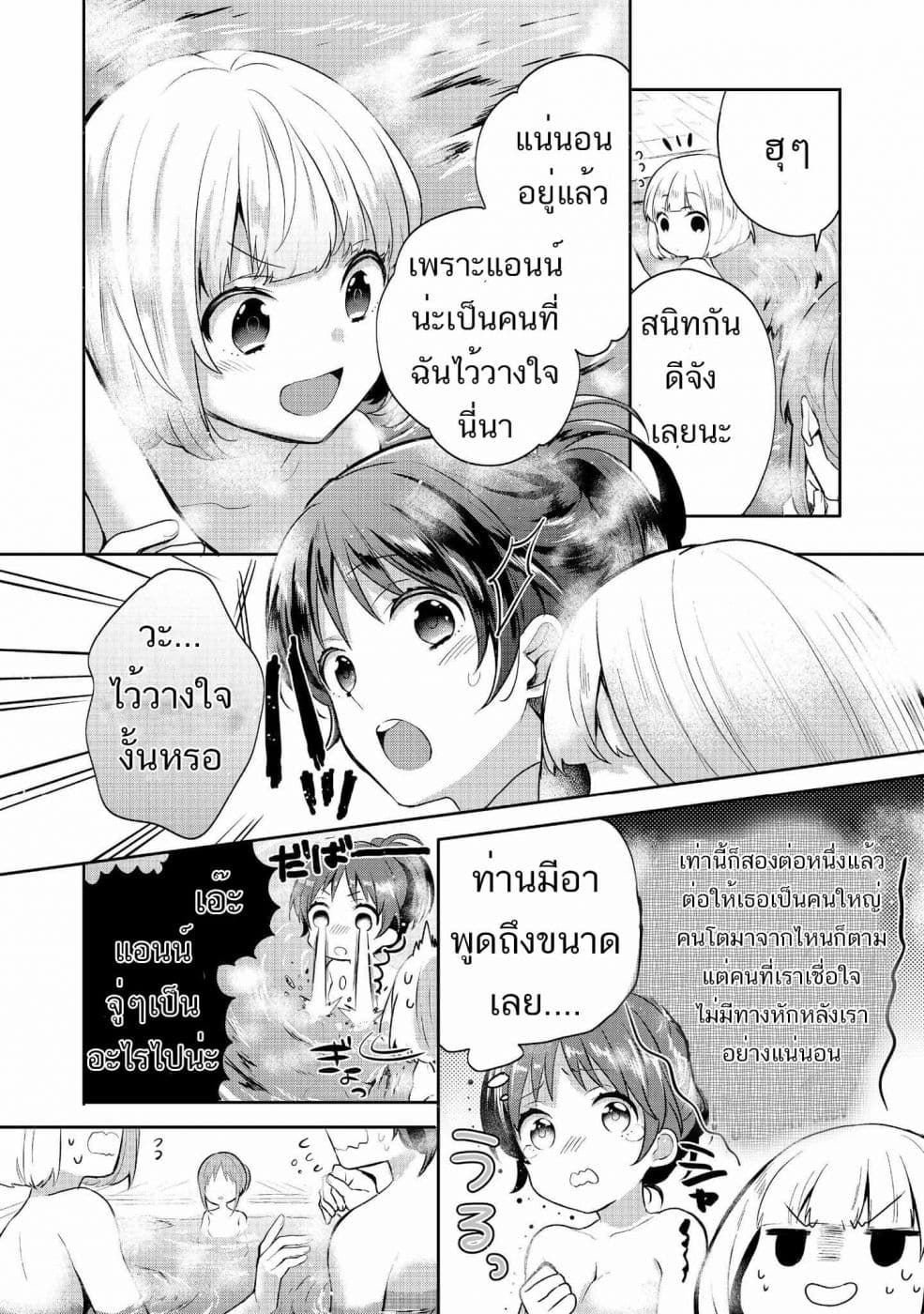Tearmoon Empire Story 6-6