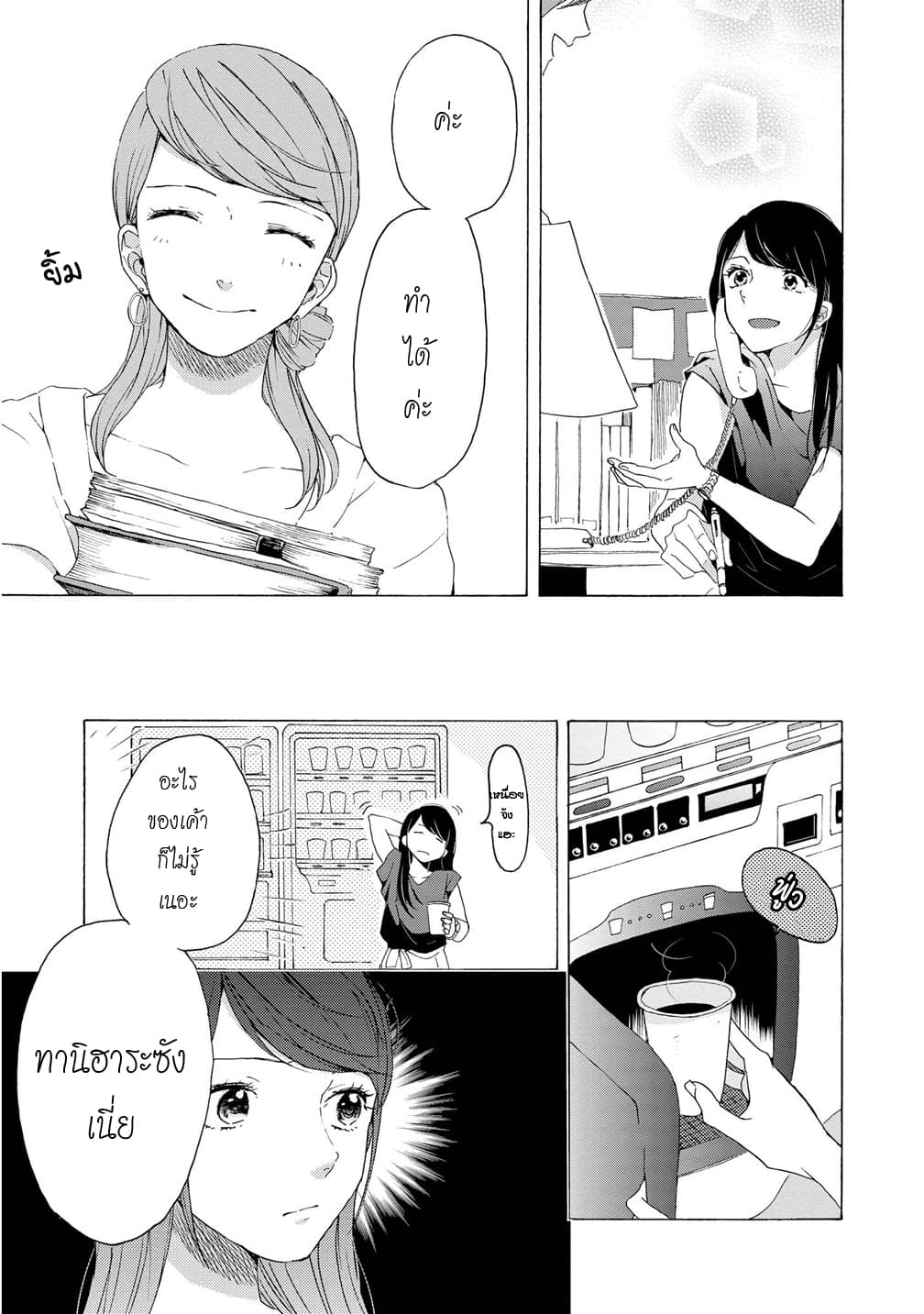 2DK, G Pen, Mezamashi Tokei 5-5