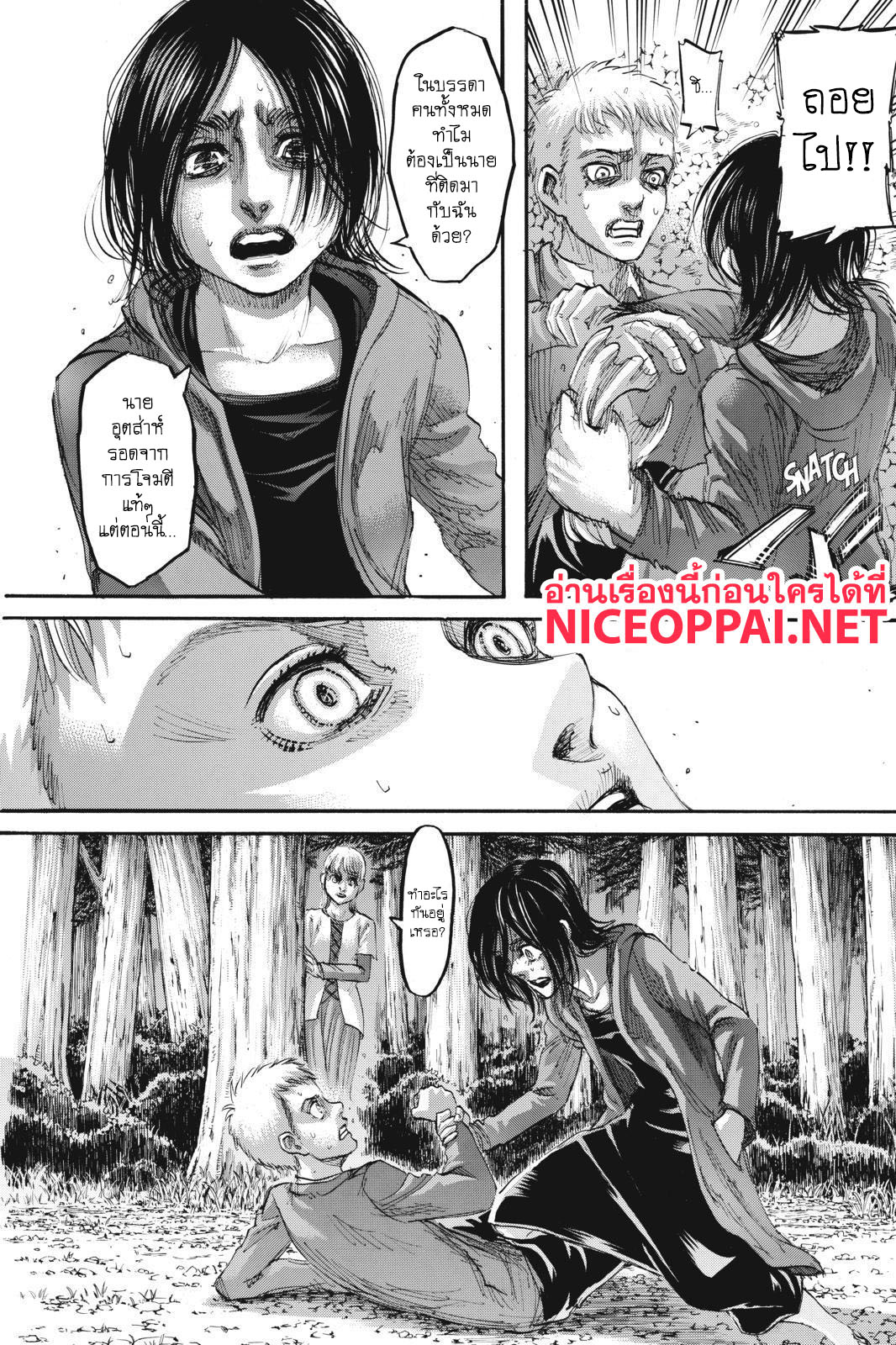 Attack on Titan 108-การโต้เถียง