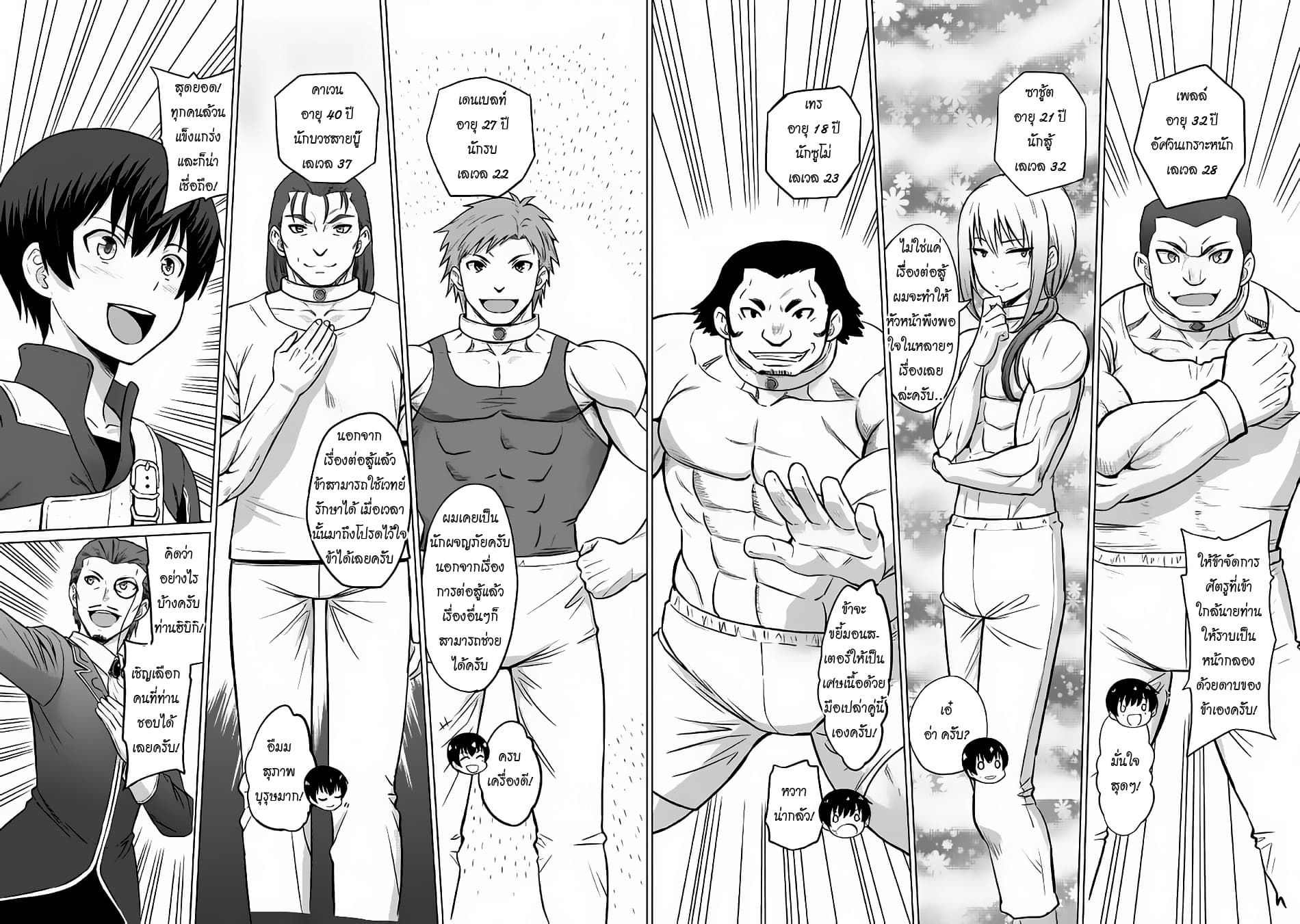 Saikyou no Shokugyou wa Yuusha demo Kenja demo naku Kanteishi (Kari) rashii desu yo? 6-6
