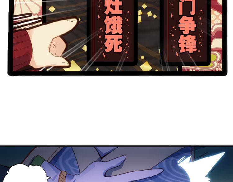 A Will Eternal 4-4