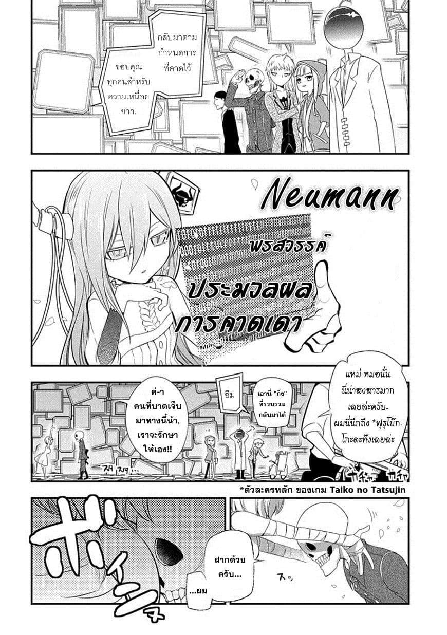 Reincarnation no Kaben 5-วีรบุรุษ