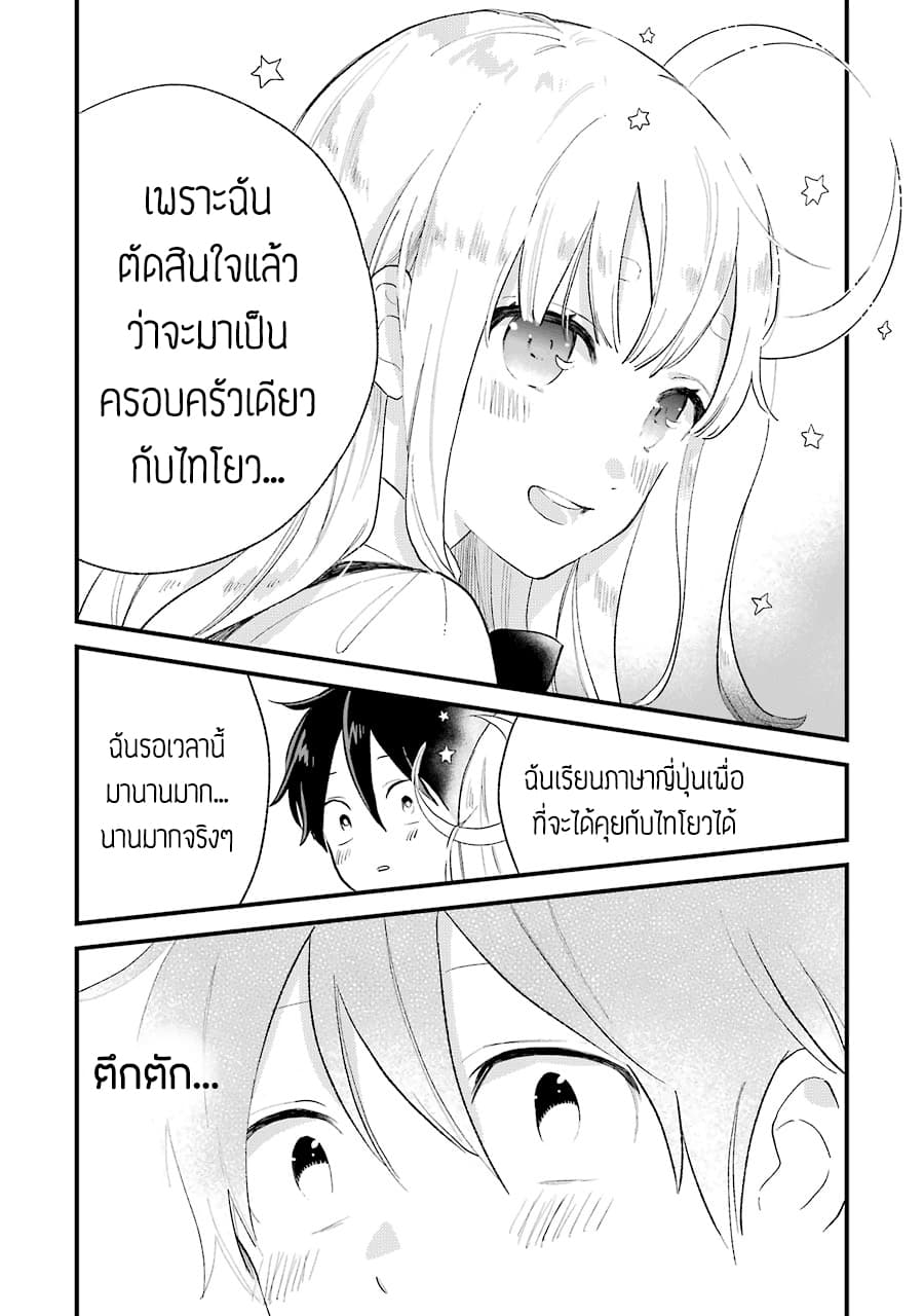 Hoshoku-kei heroine ni ato ichi-nen inai ni taberaremasu 1-1