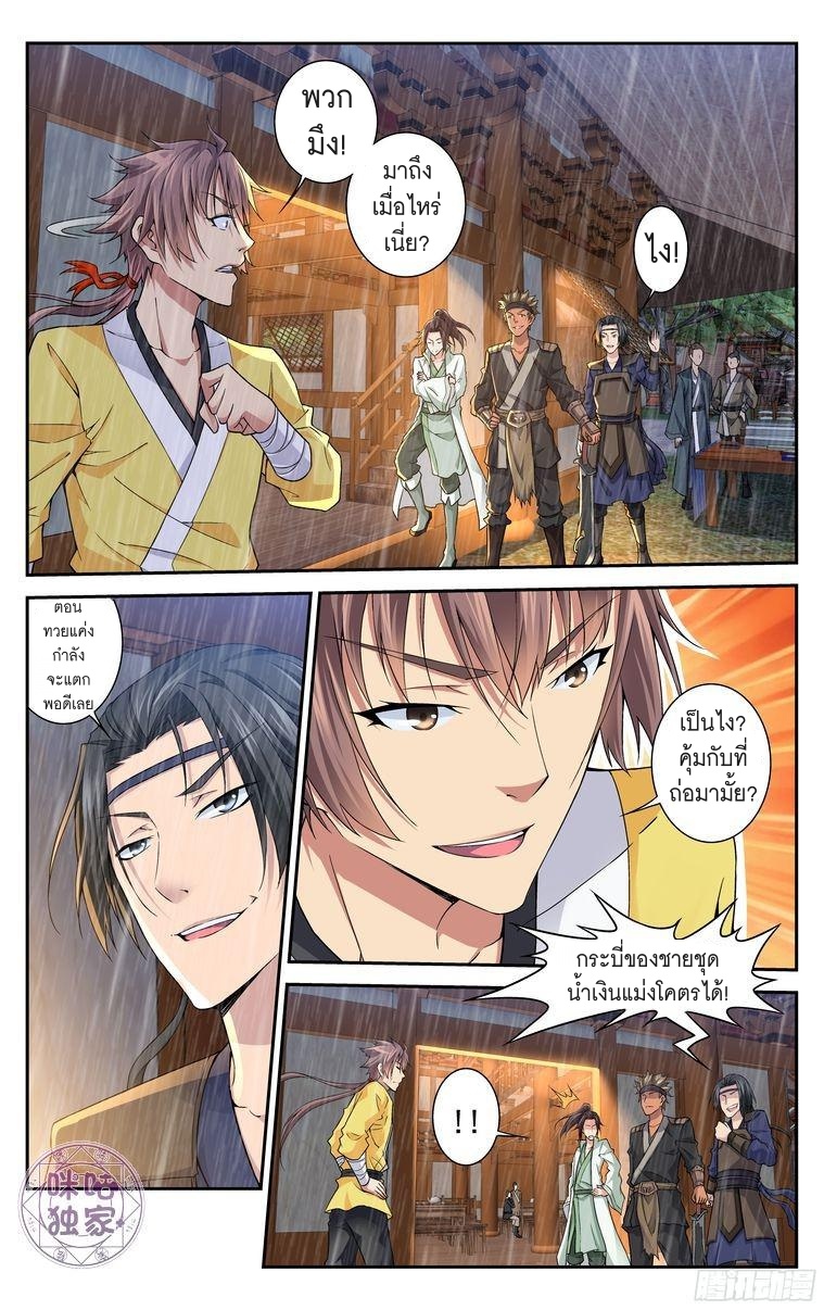 Break The World เกรียนเพี้ยน เปลี่ยนเกม 19-19