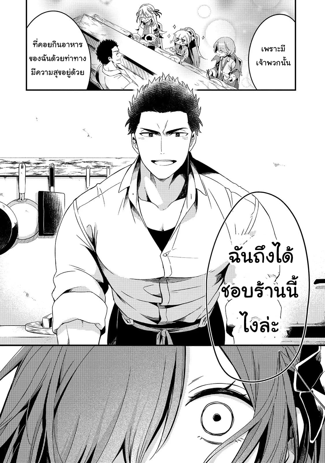 Tsuihousha Shokudou e Youkoso! 6-ช่วยให้เธอถูกขับไล่จากปาร์ตี้มืด II