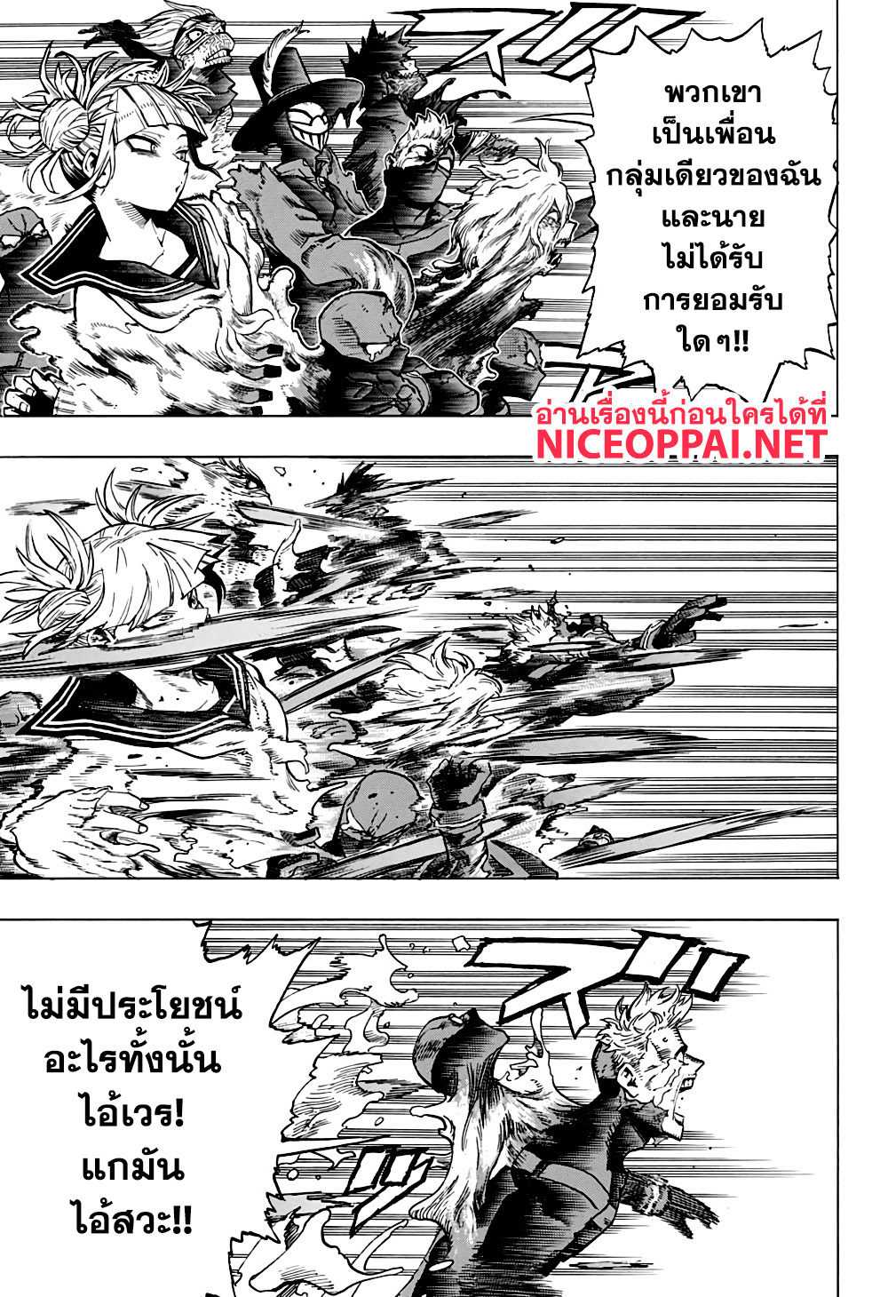 Boku no Hero Academia 265-วายร้ายกับฮีโร่