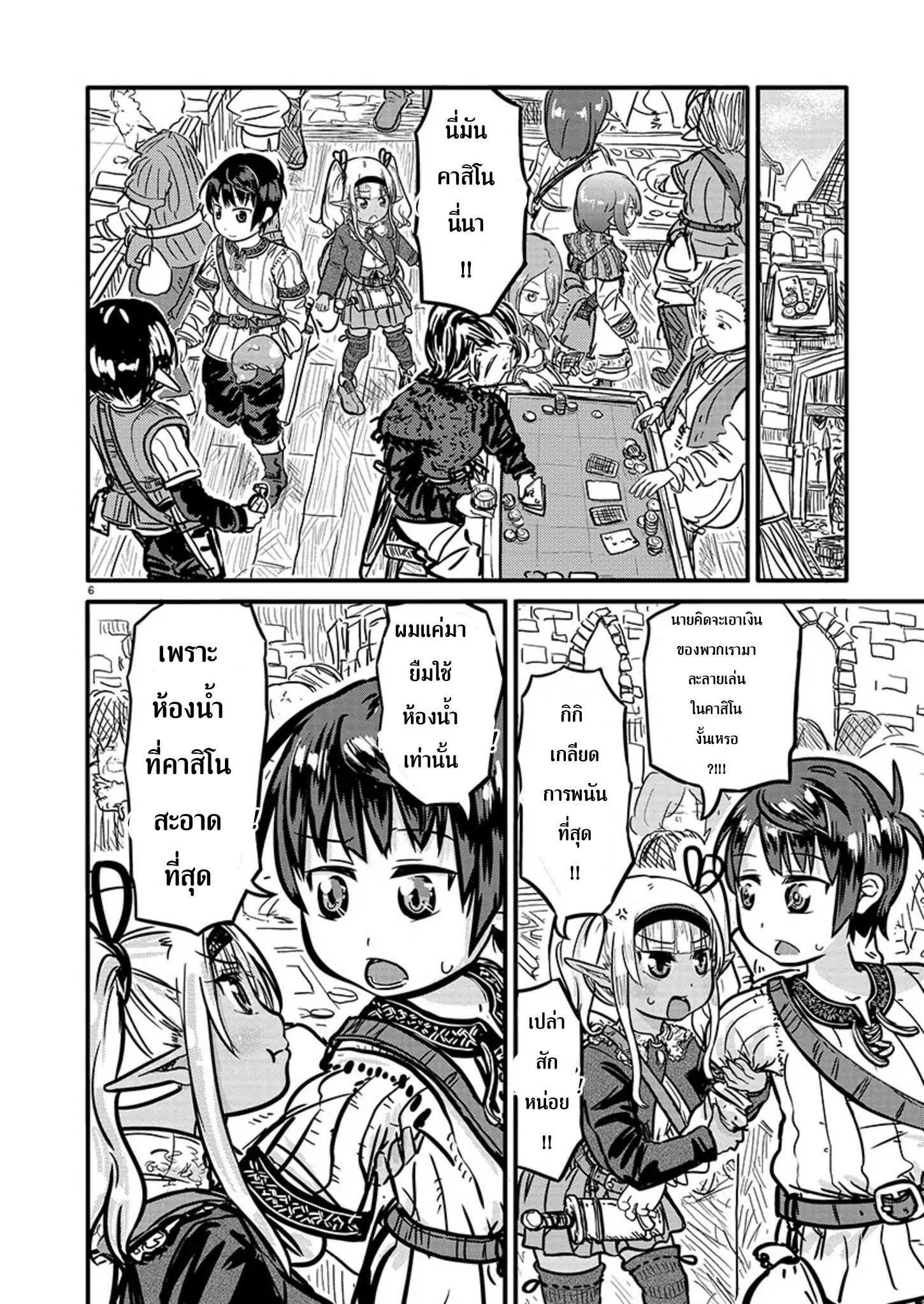 Isekai no Toire de Dai o suru ผู้กล้าส้วมทะลัก 1-1