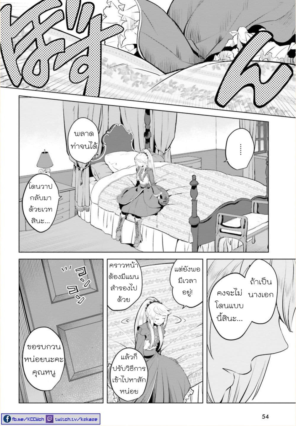 Akuyaku Reijo nano de Last Boss wo Kattemimashita 1-1