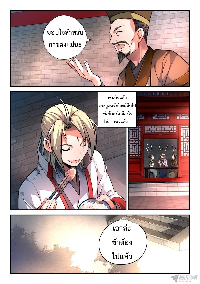 Spirit Blade Mountain 148-148