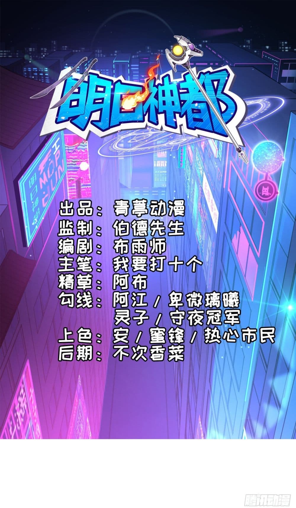 Tomorrow's God Land 1-1