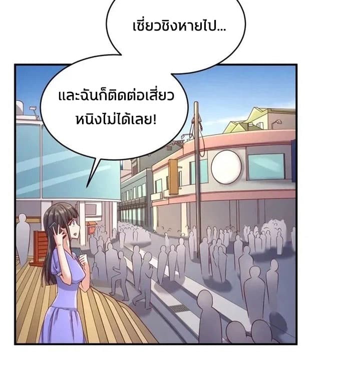 Crossing Man (ระบบ Cross interceptor) 10-10