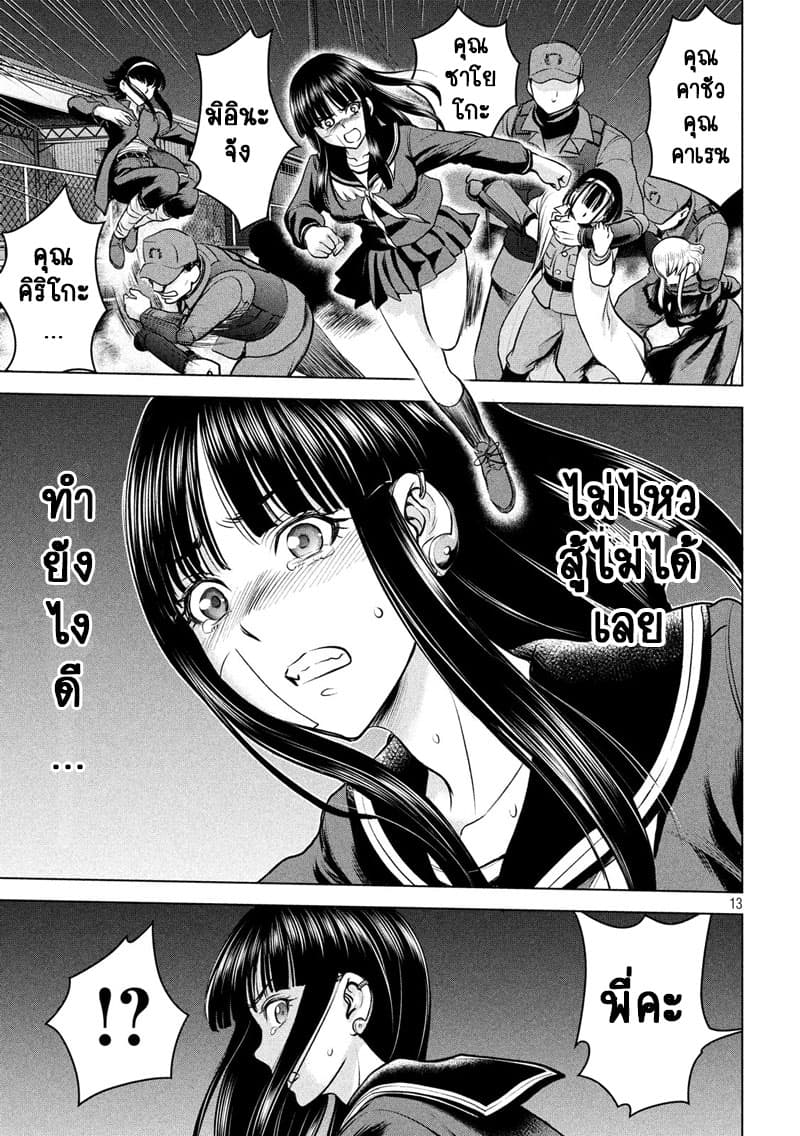 Satanophany 96-ผู้คุมจู่โจมพิเศษฮากุโระ