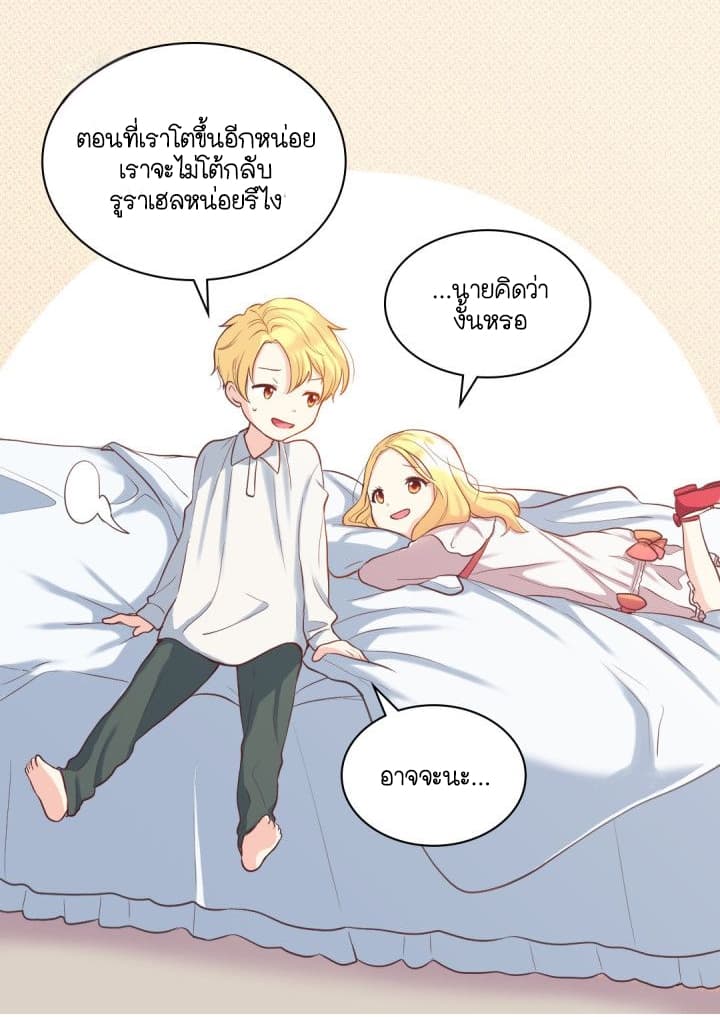 The Twin Siblings' New Life 1-1