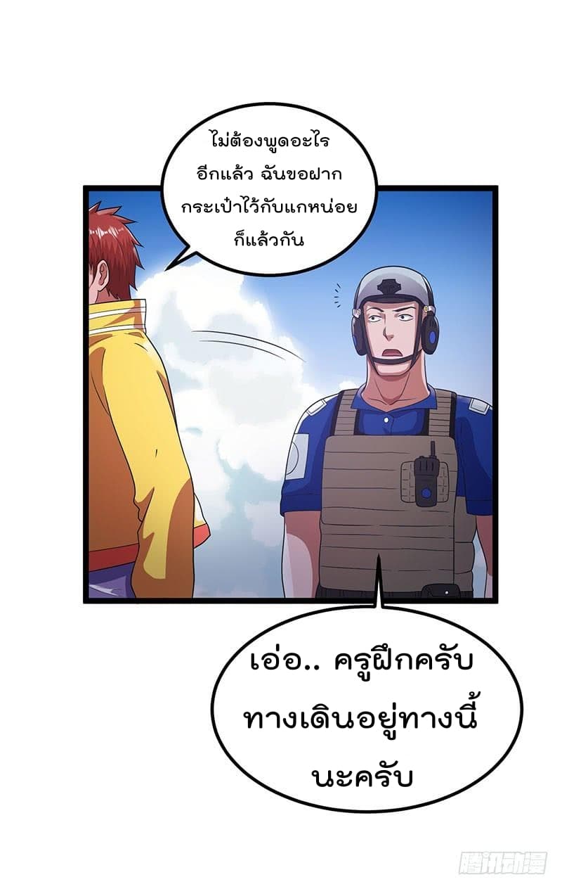 Immortal King of City ราชาอมตะแห่งนคร 23-23
