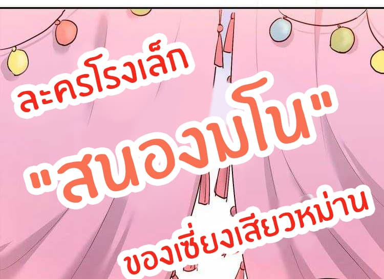 The Tyrant Falls in Love ลูกพี่ขาใหญ่อยากมีรักใสใสกับหนุ่มเด็กเรียน 5-แผนมิตรภาพลูกผู้ชาย