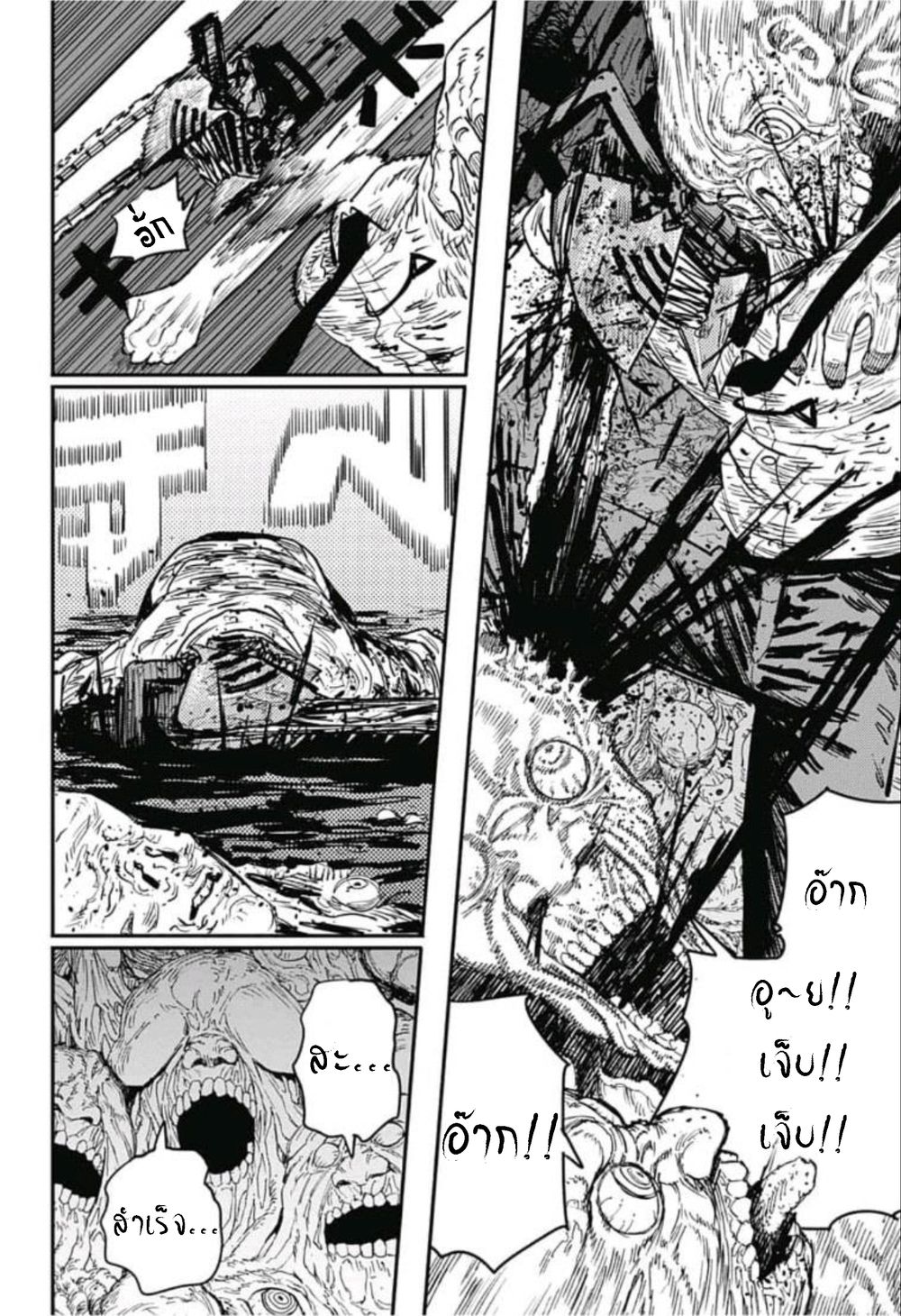 Chainsaw Man 19-รางวัลโนเบล