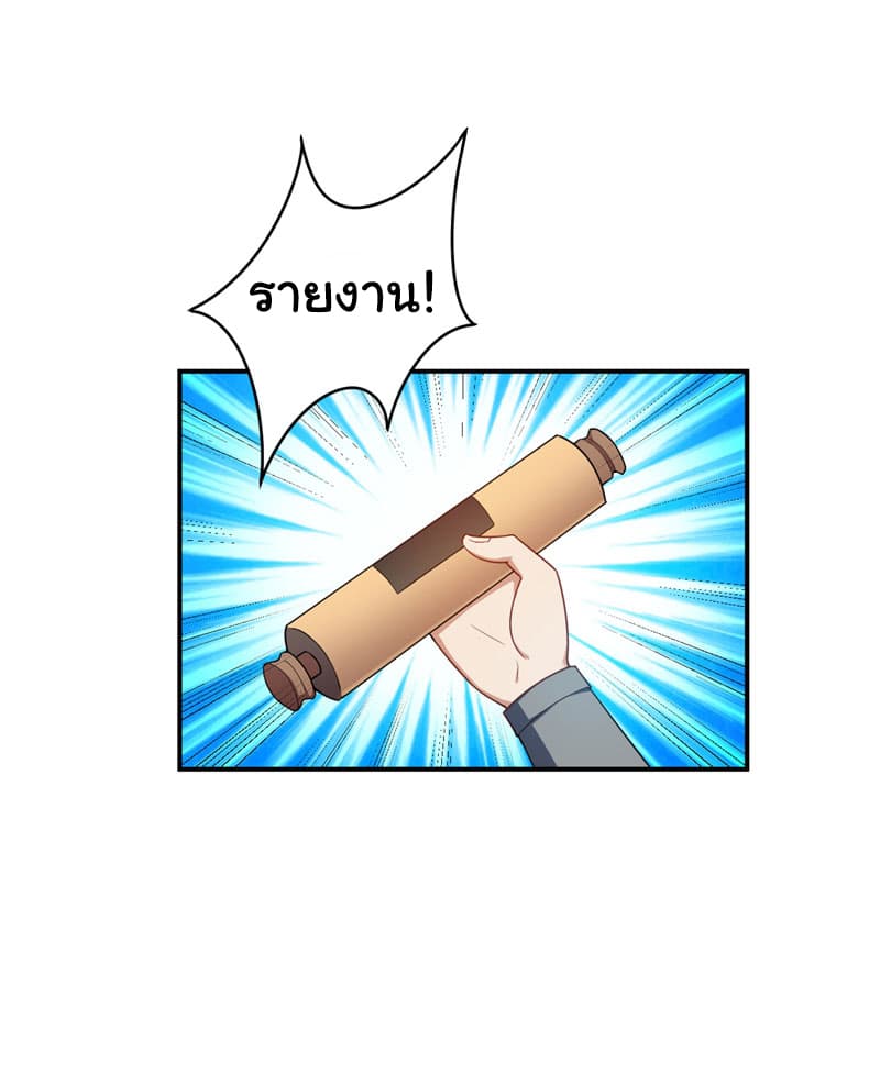 Rise of The Demon King รุ่งอรุณแห่งราชาปีศาจ 21-21