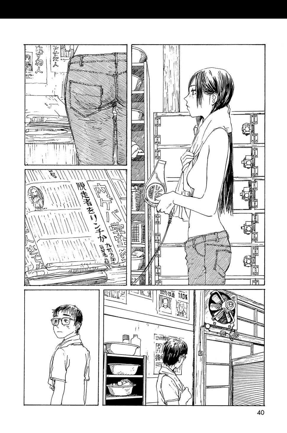 Omoide Emanon 4-การเดินทางแห่งเอมะนอน 1973