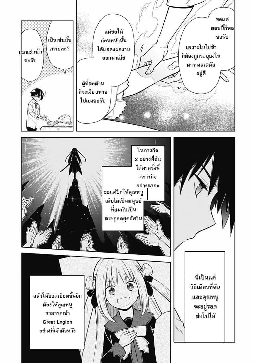 Assassin's Pride 6-~ดั่งที่อาจารย์ประจำตัวกล่าวไว้~