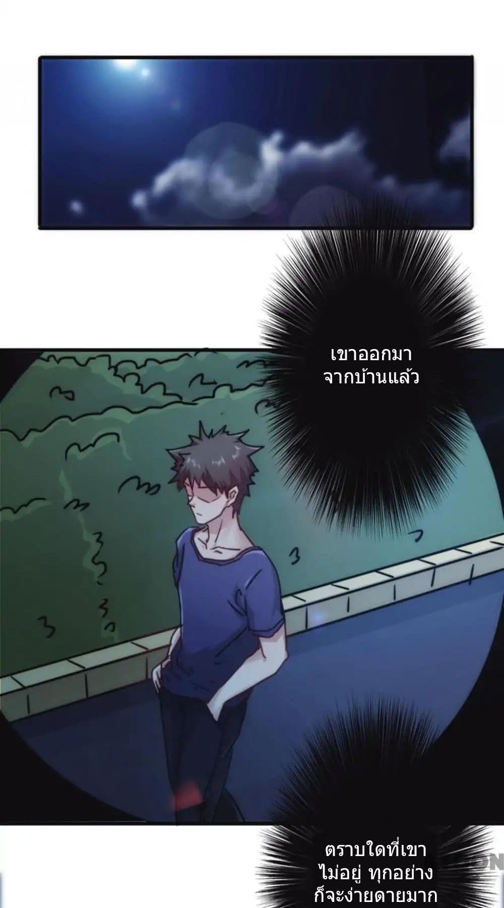 Strongest Worker 119-119