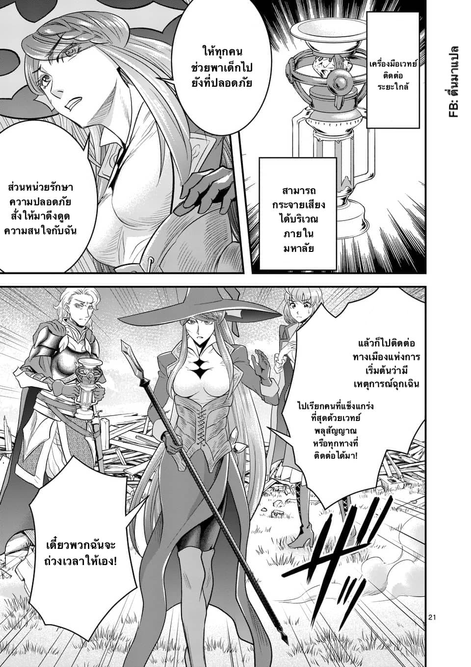 100-nin no Eiyuu o Sodateta Saikyou Yogensha wa, Boukensha ni Natte mo Sekaijuu no Deshi kara Shitawarete Masu 14.2-14.2