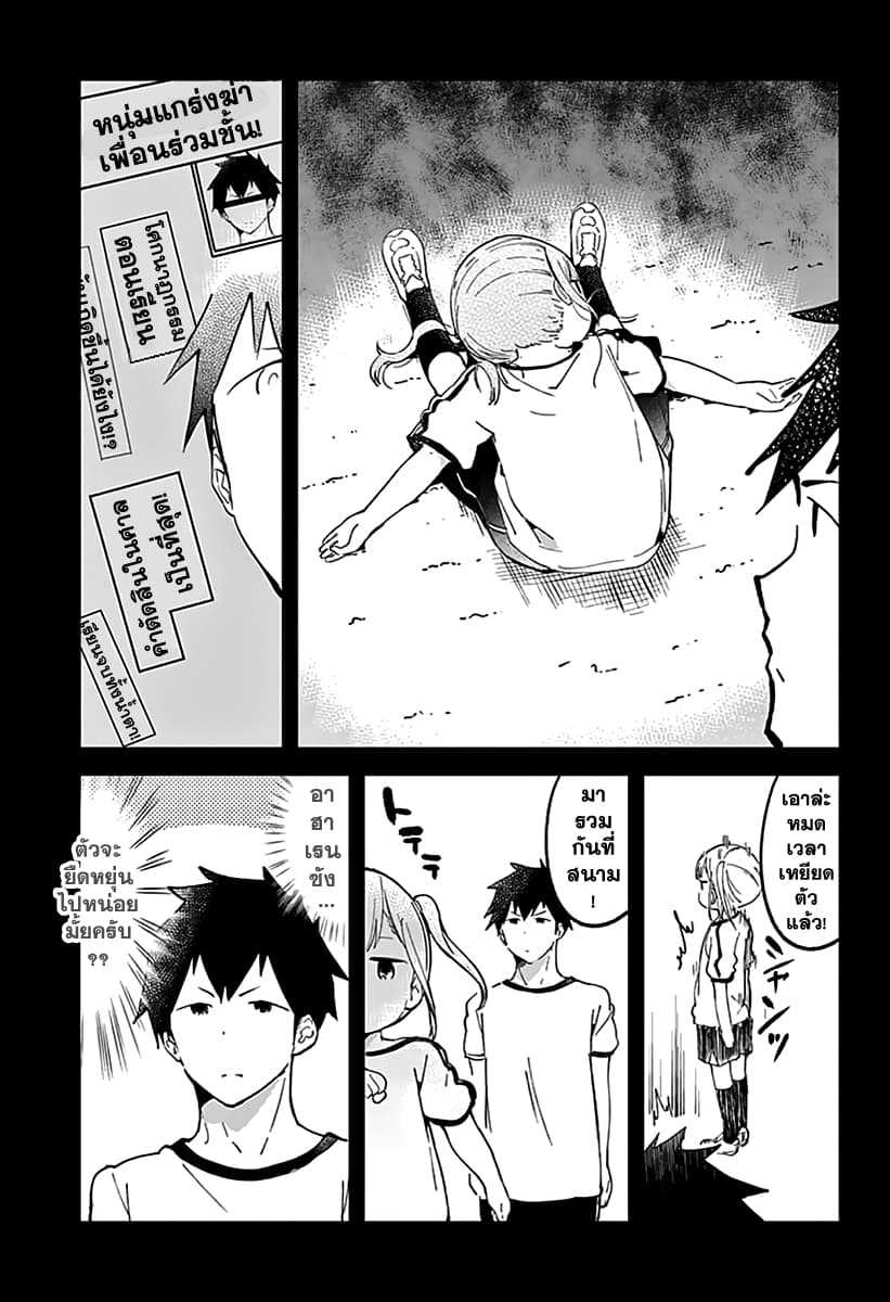 Aharen-san wa Hakarenai 6-เบสบอล
