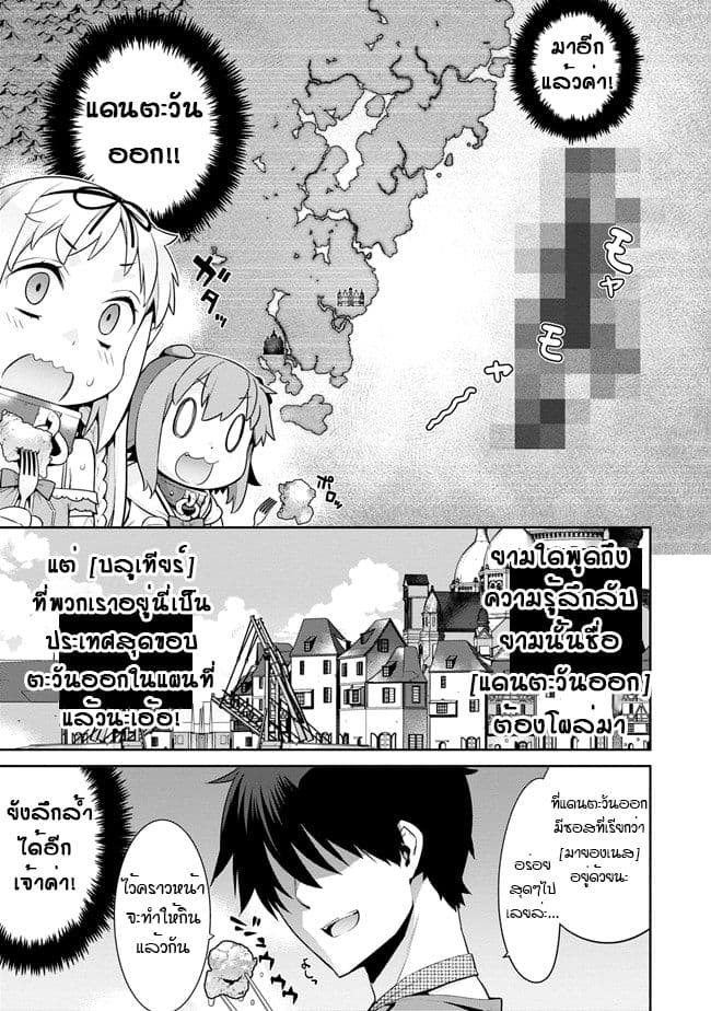 Isekai Elf no Dorei-chan เอลฟ์จ๋าทาสต่างโลก 13-คาราอาเกะ