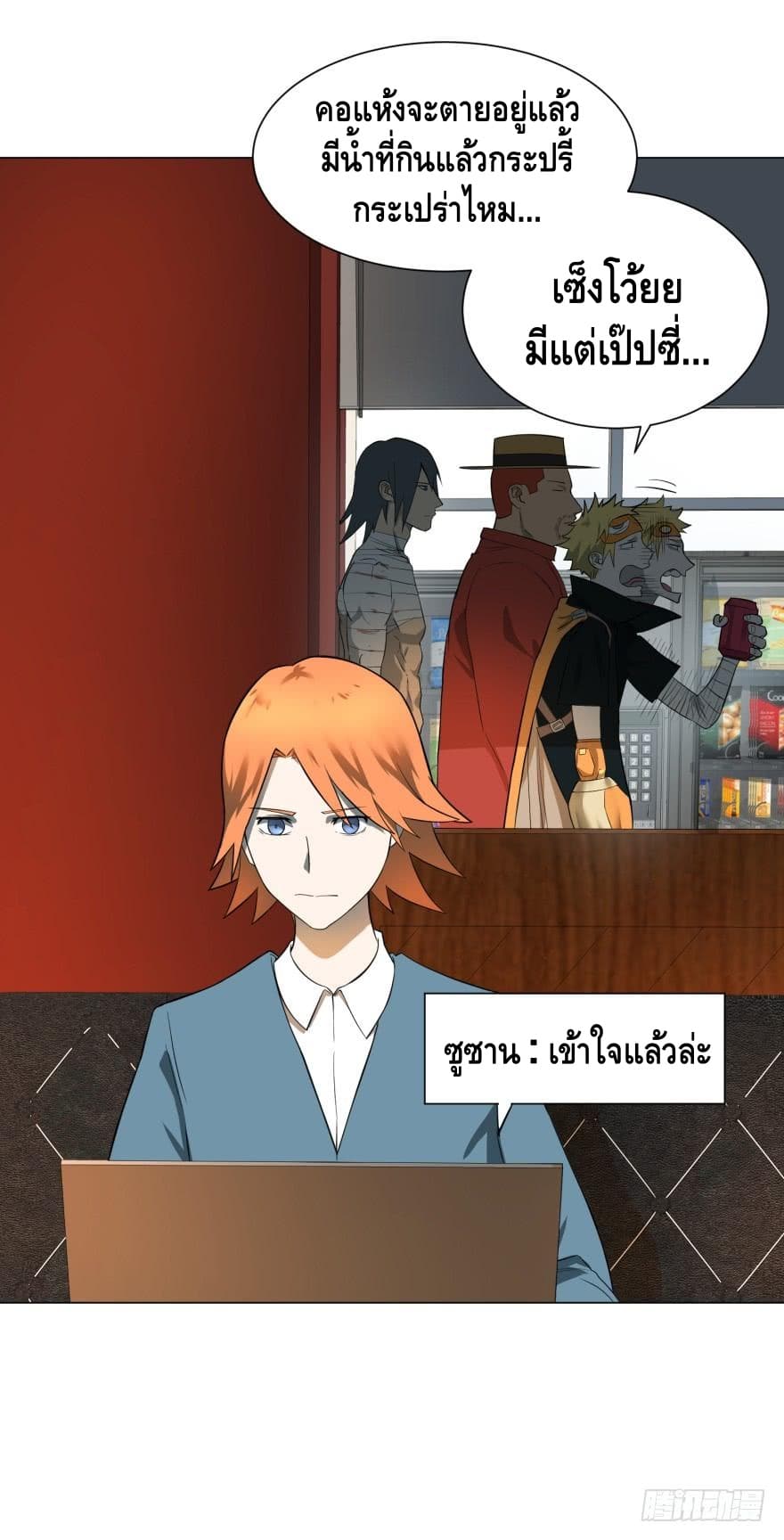 List of Villains 11-11