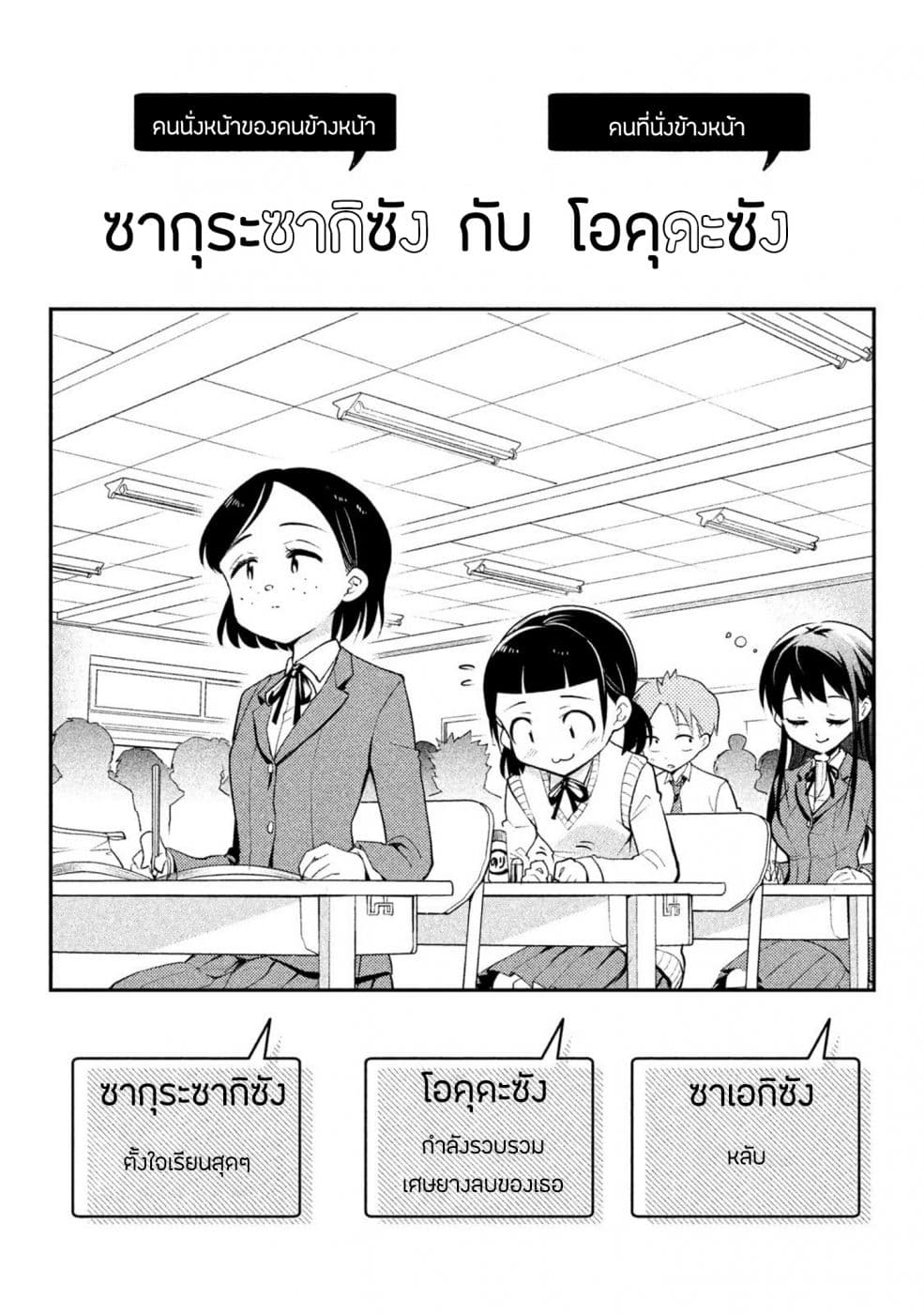 Saeki-san wa Nemutteru คุณซาเอกิที่นอนหลับอย่างสง่างาม 17.5-17.5