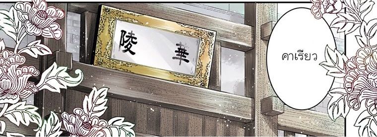 Gekkakoku Kiiden 1-1