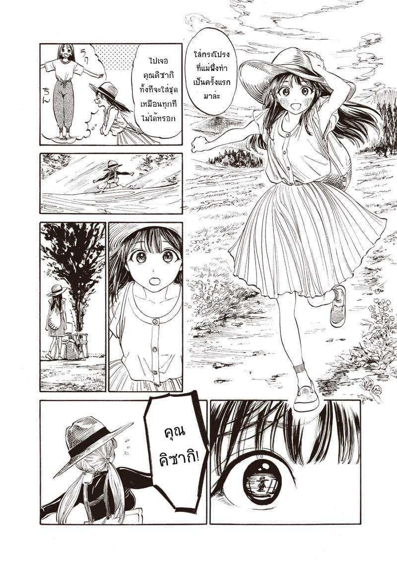 Akebi-chan no Sailor Fuku 12-คุณคิซารากิเท่จัง