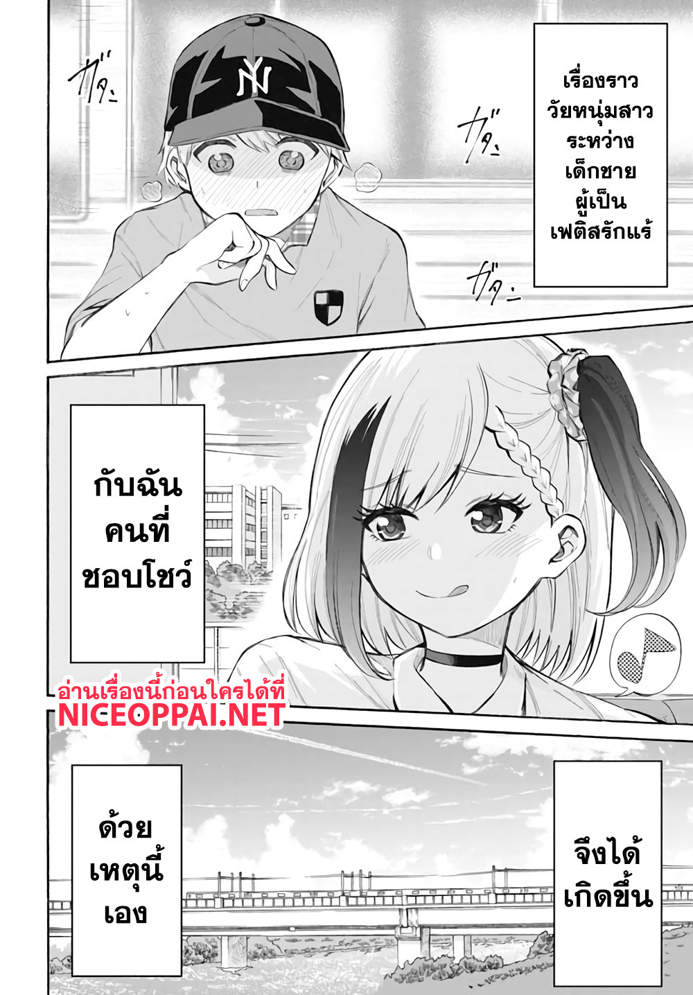 Misetagari no Tsuyuno-chan 1-ก็ให้ดูได้อยู่หรอกนะ?