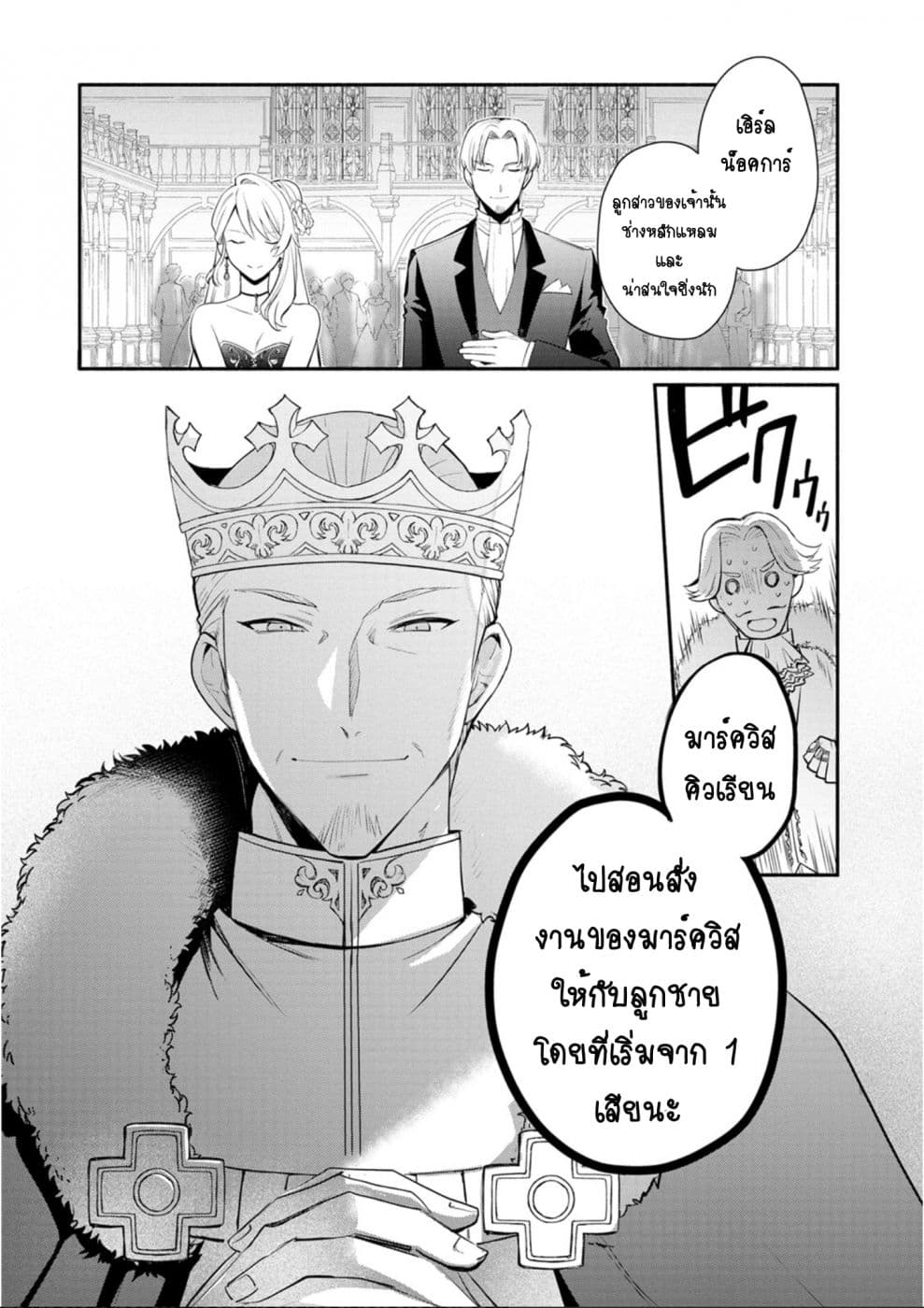 Mochiron, Isharyouseikyuu itashimasu! จะขอเรียกค่าทำขวัญให้ได้เลยค่ะ!!! 15-15