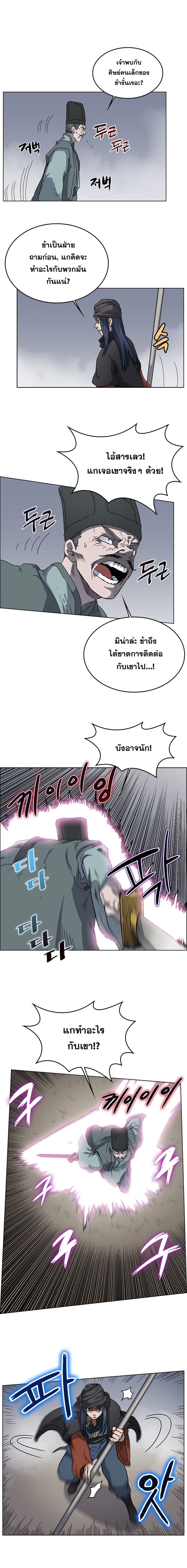 Chronicles of Heavenly Demon ตำนานมารสวรรค์ 49-49
