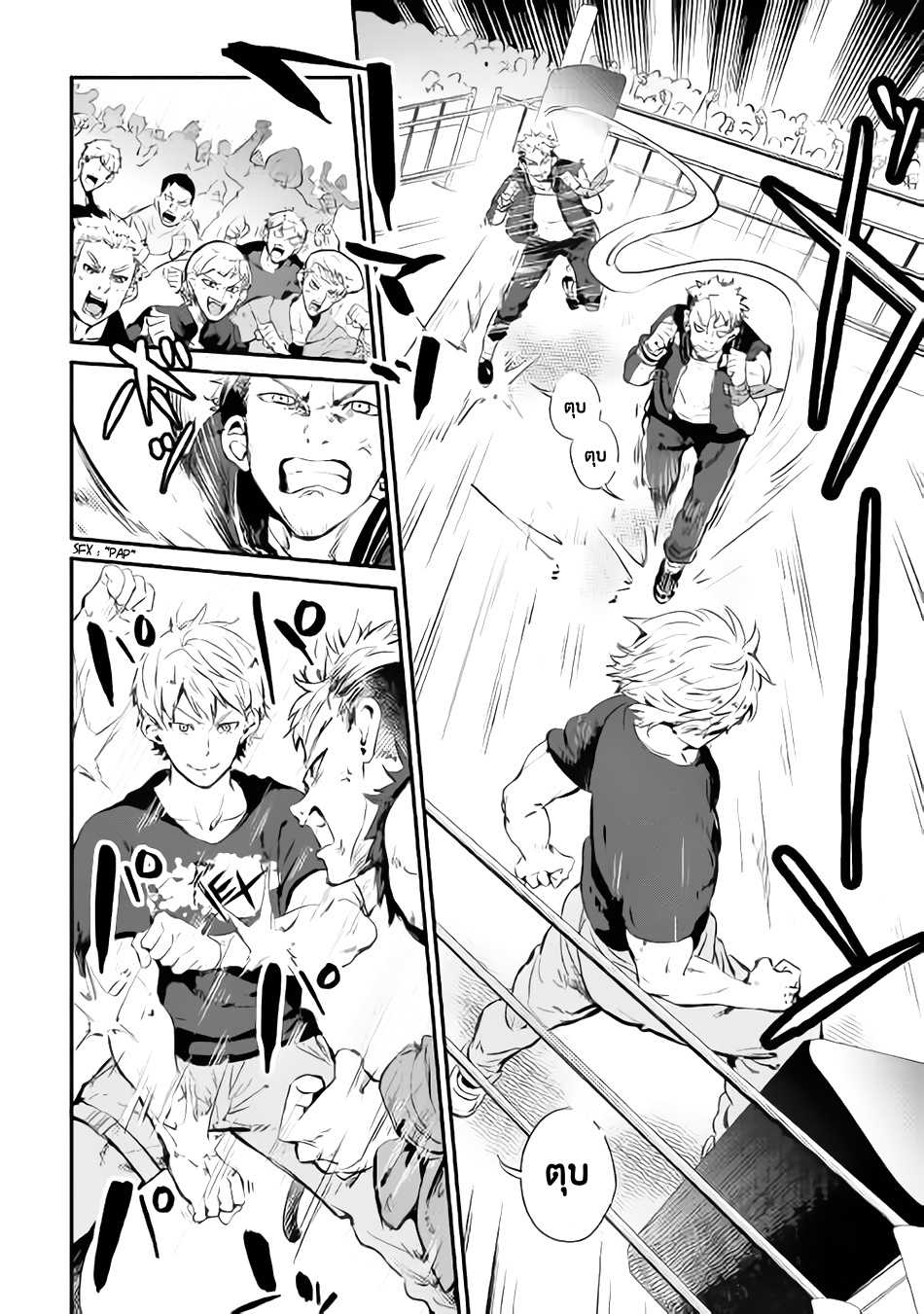 B Group no Shounen X 22-22
