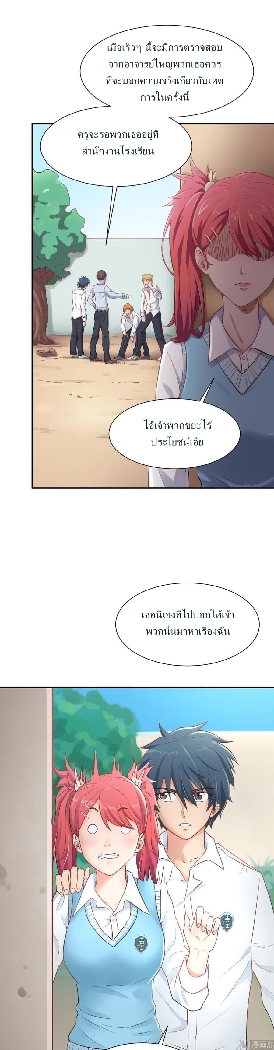 Goddess's Personal Doctor 4-4
