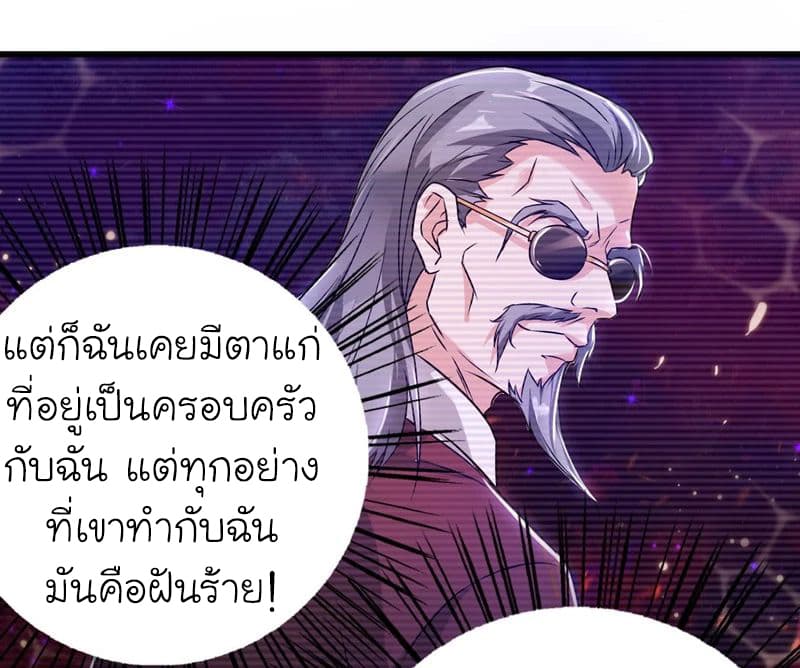 Picking up a School Beauty to Be Wife จับสาวสวยในโรงเรียนมาเป็นเมีย 34-34