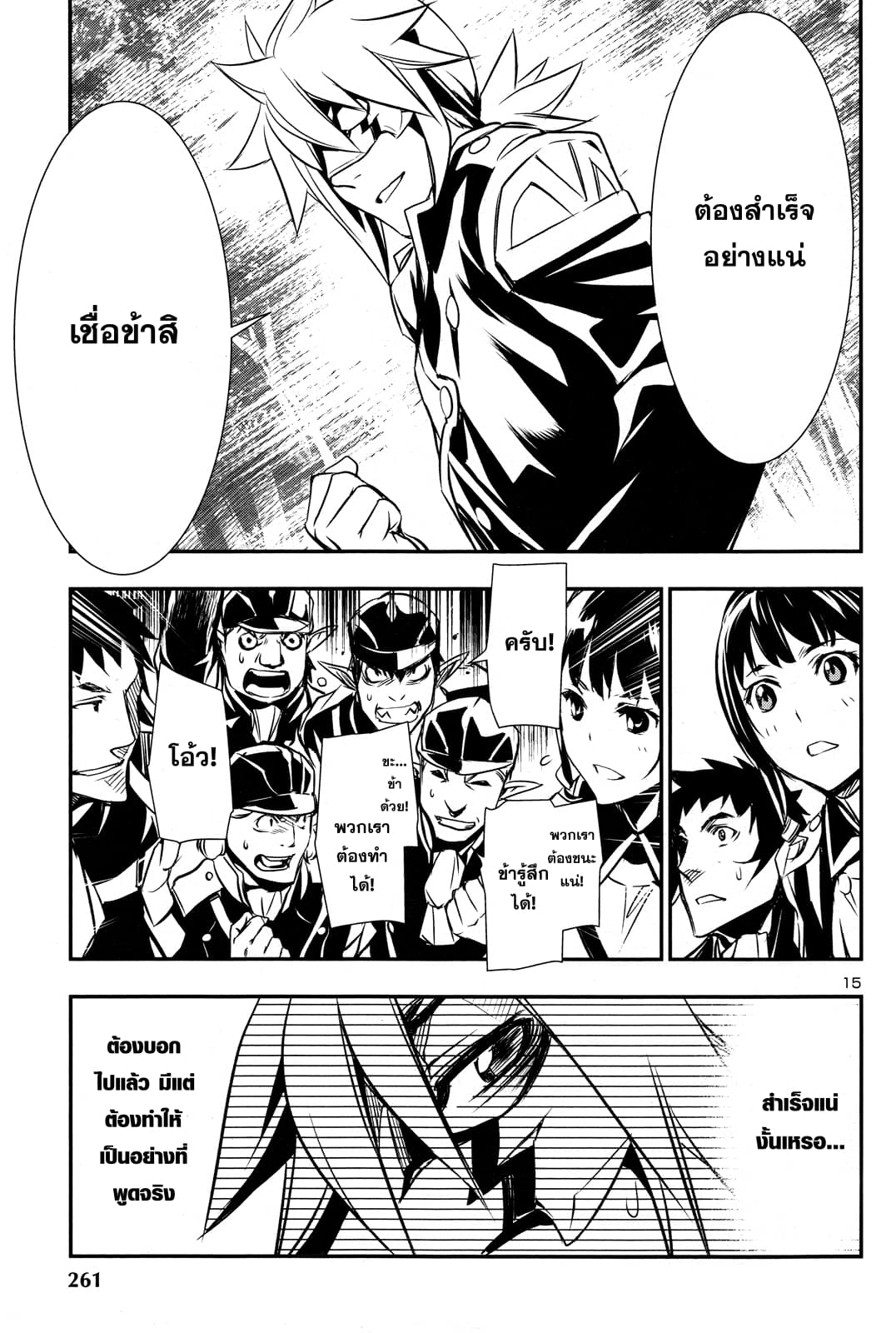 Shinju no Nectar หยาดแห่งธาริณี 6-บุกป้อมสุริยา!