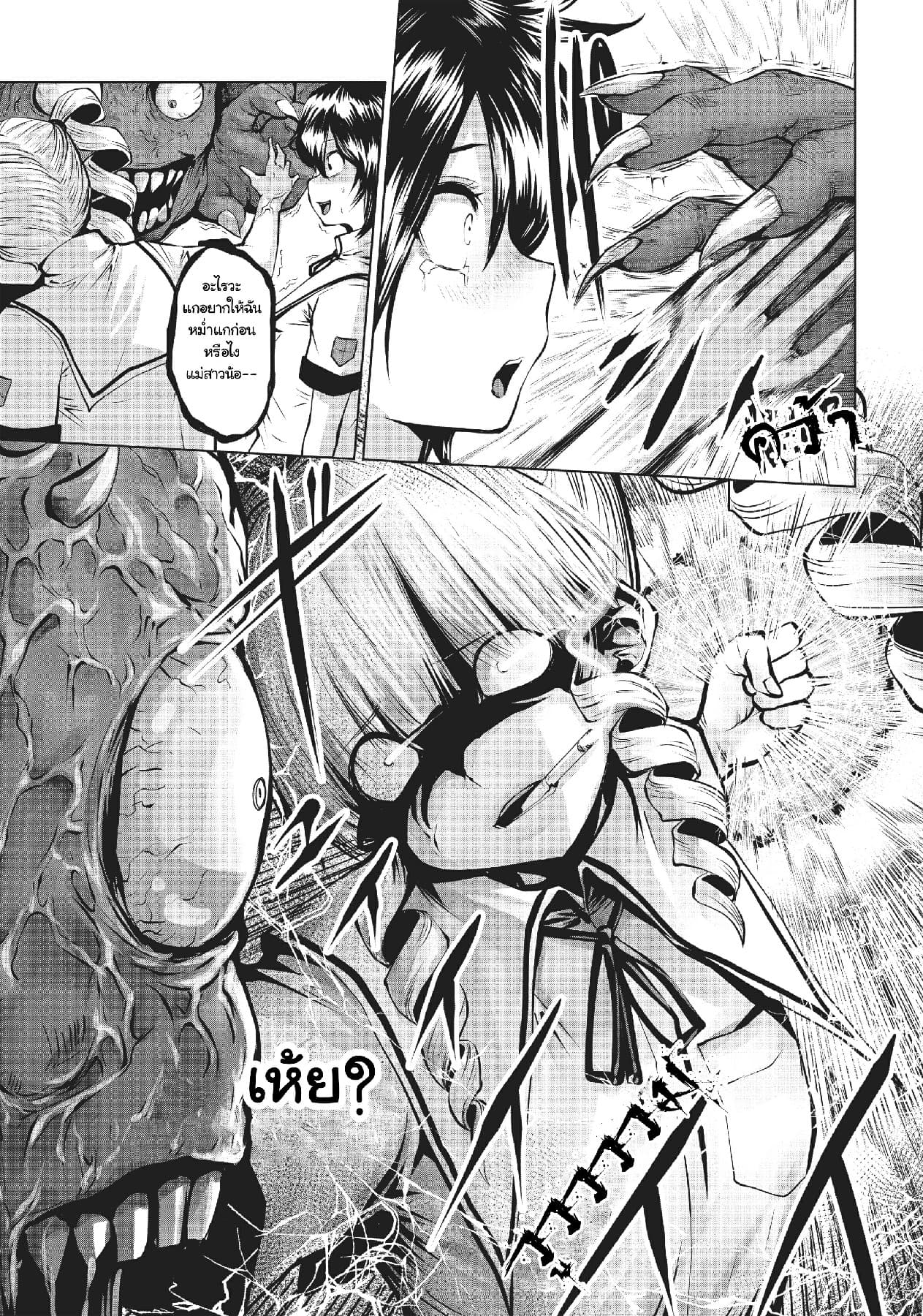 Machigatta ko wo Mahou Shoujo ni shite shimatta 5-5