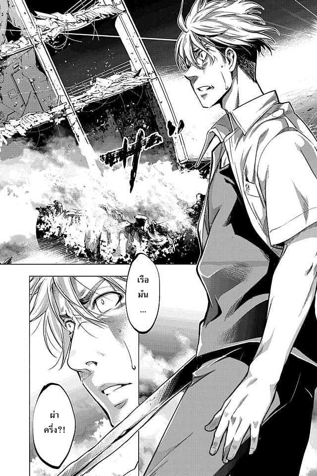 Ingoshima 9-เรือที่ผุพัง