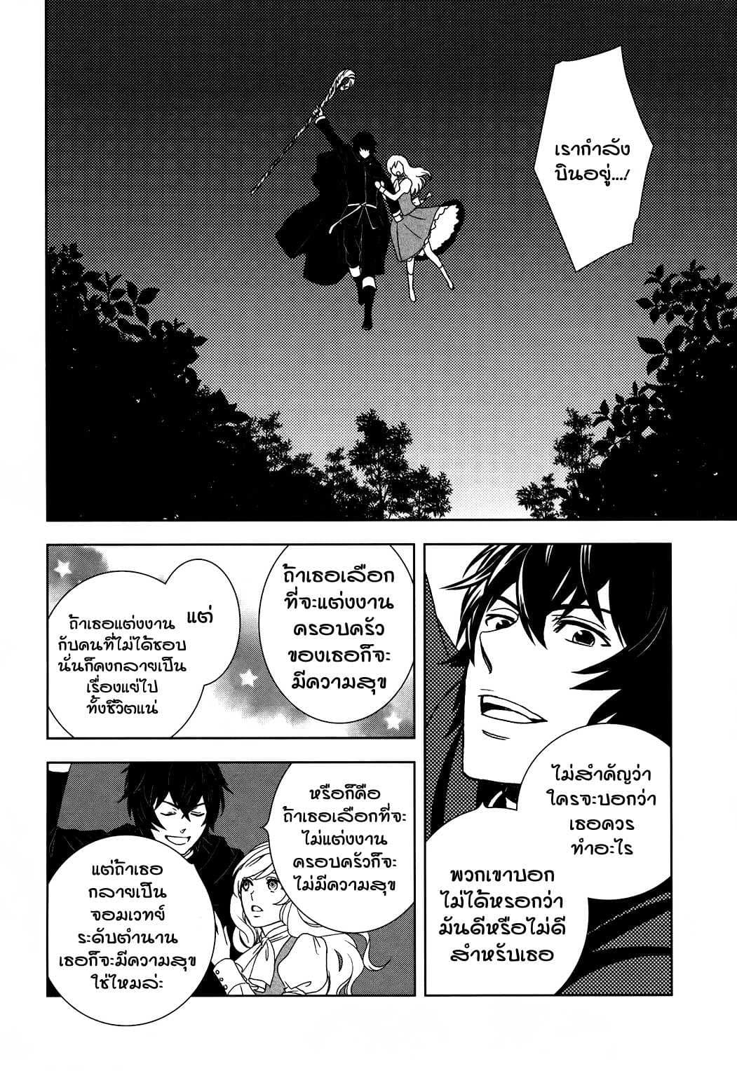 Monogatari no Naka no Hito 1-1