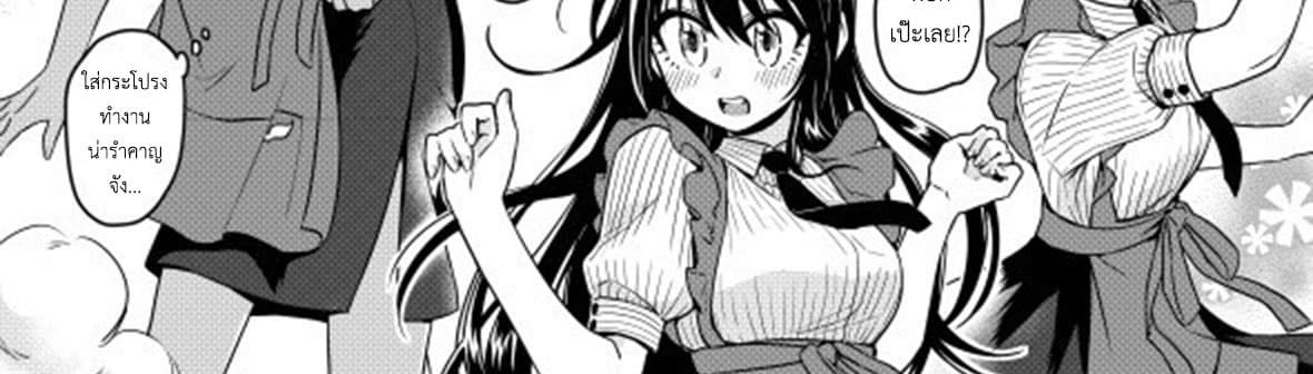 Magic Marriage 14-โอกาส