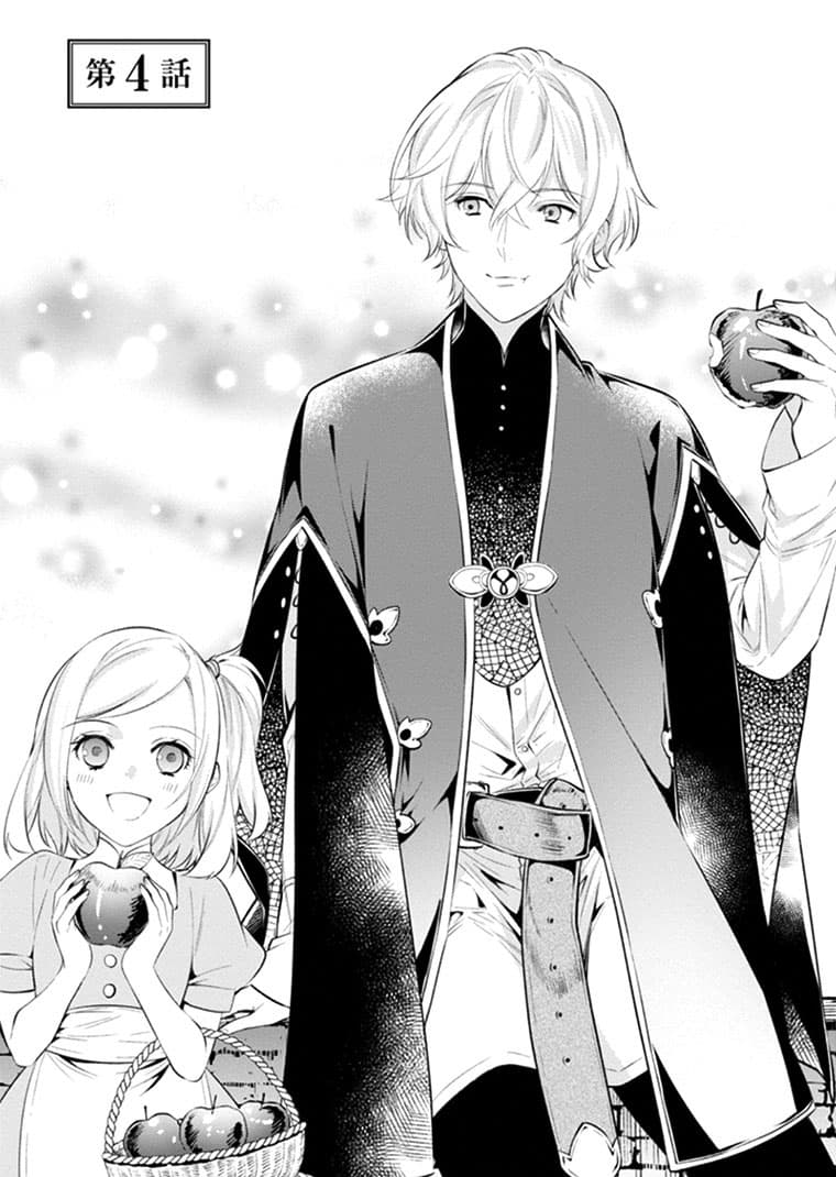 Seijo Futari no Isekai Burari Tabi 4-4