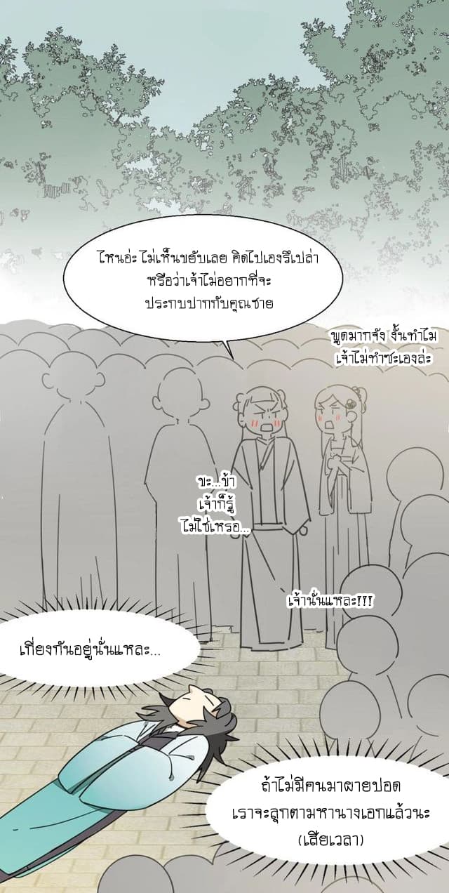 Bie Dong Zi Ji Ren อย่าขยับ! คนกันเอง!!! 2-เธอนั่นเองคือนางเอก