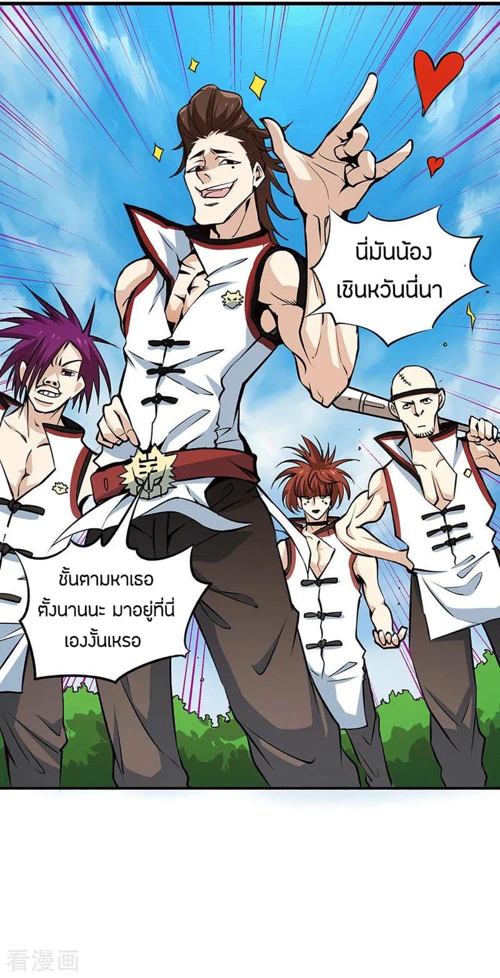 God Emperor of The City มหาเทพเซียนแห่งนคร 7-7