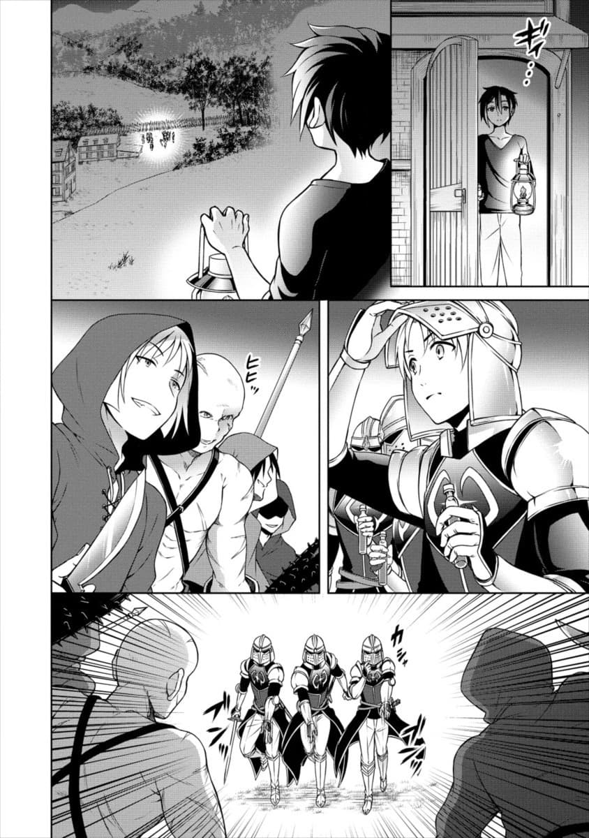 Cheat Kusushi no Slow Life: Isekai ni Tsukurou Drugstore 12-12
